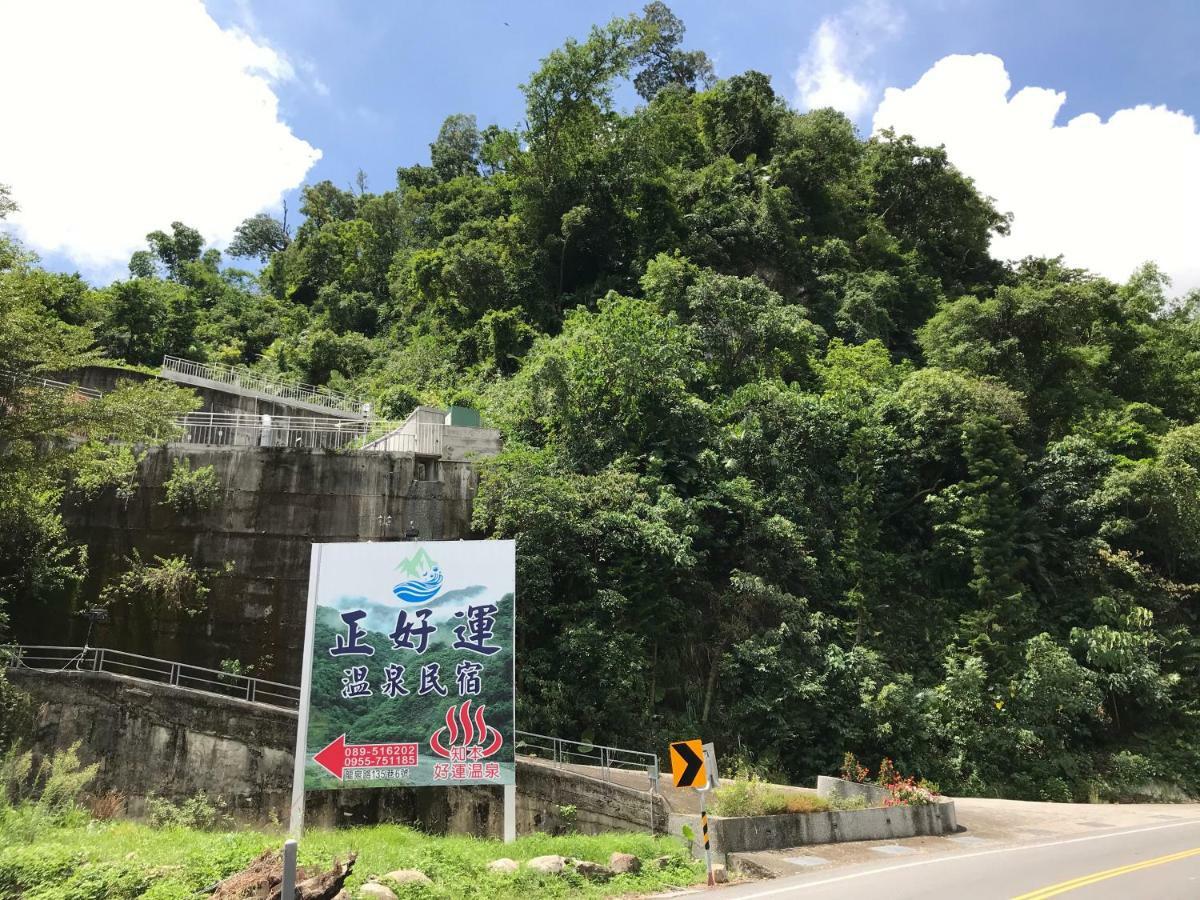 知本正好运温泉民宿 Wenquan 外观 照片